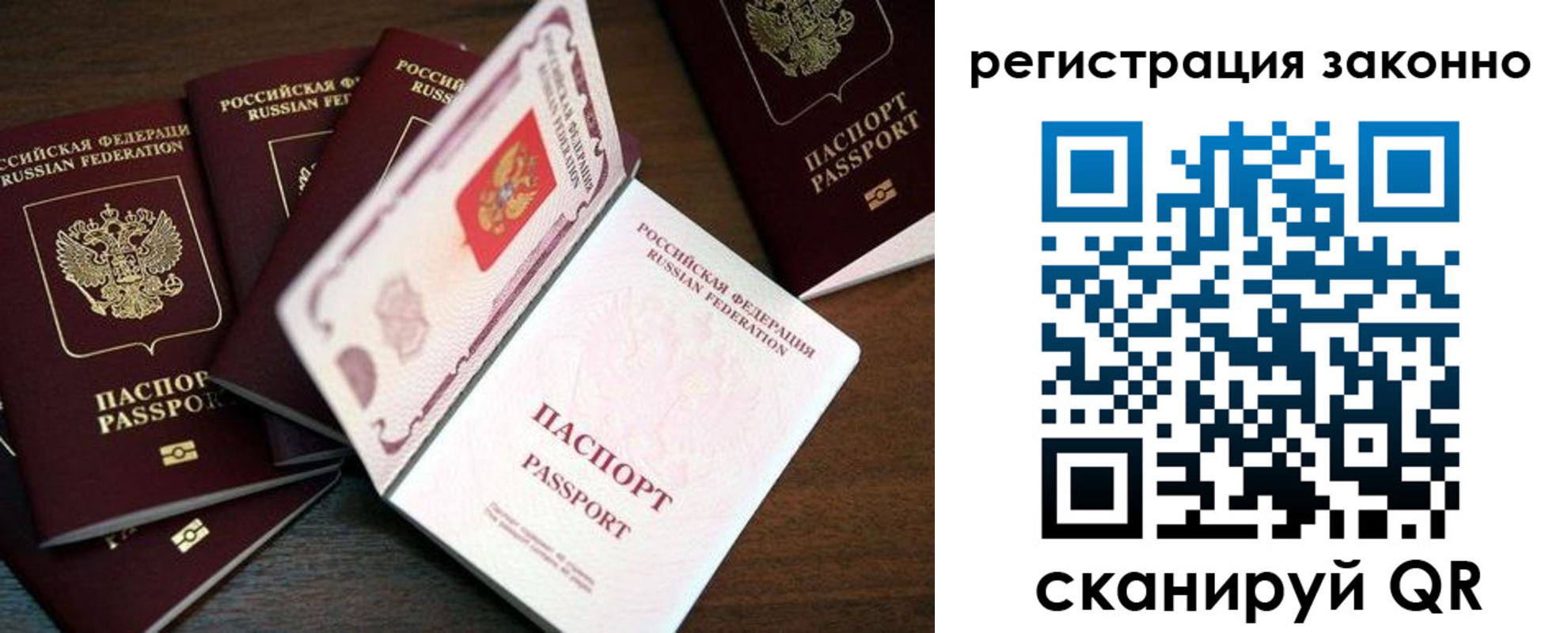 прописка для школы в Ульяновске