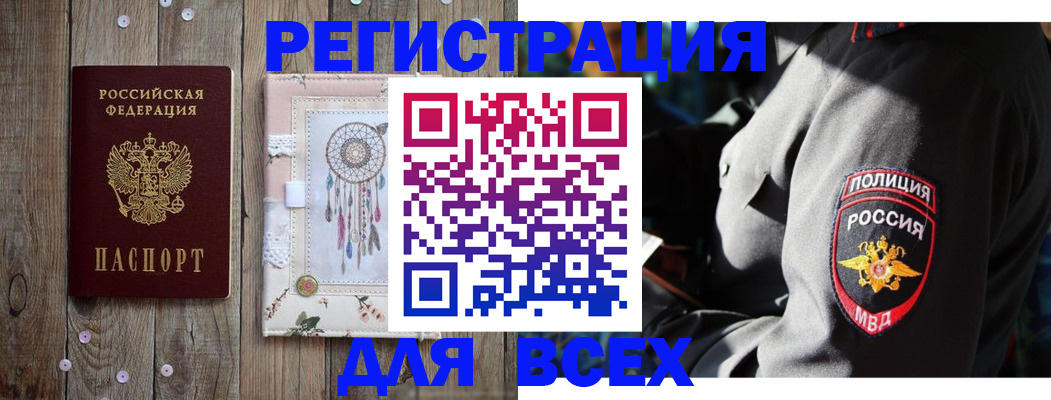 временная регистрация для всех в Ульяновске