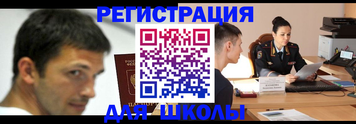 прописка иностранных граждан в Ульяновске