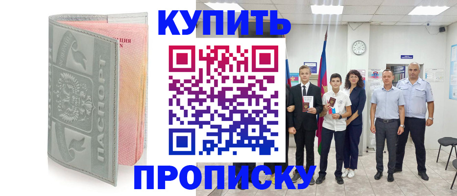 временная регистрация гарантия в Ульяновске