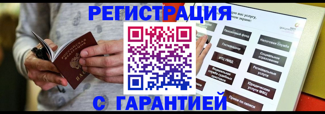 прописка для военкомата в Ульяновске