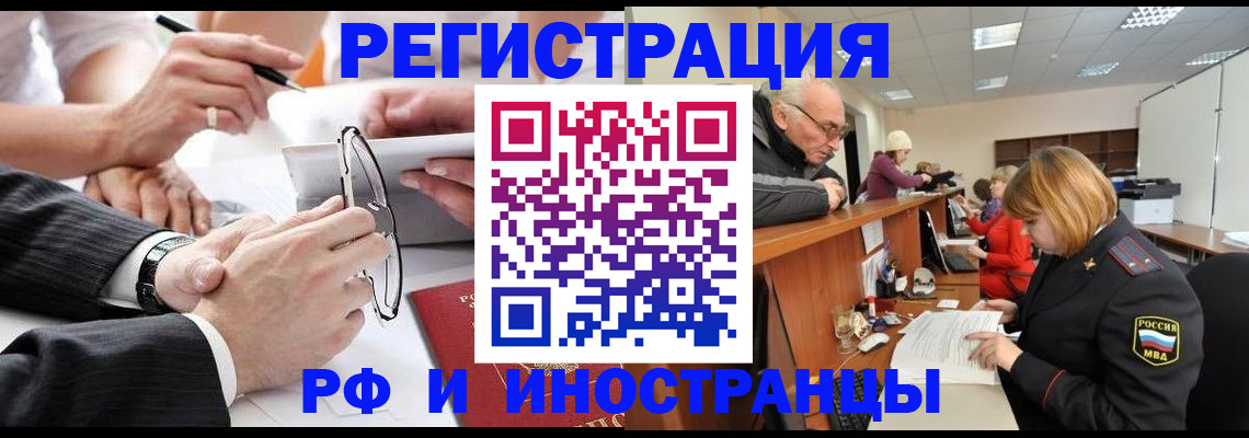 прописка 2025 в Ульяновске