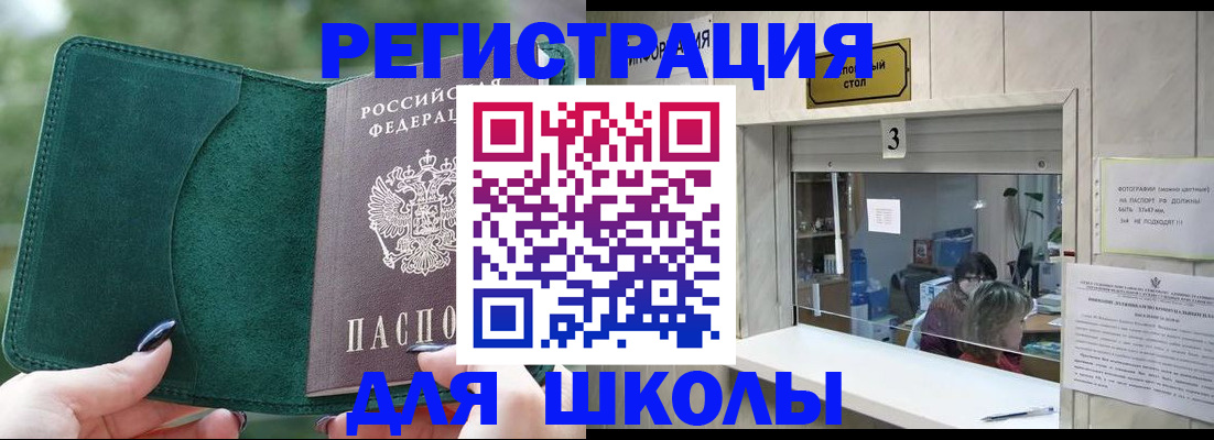 прописка штамп в Ульяновске